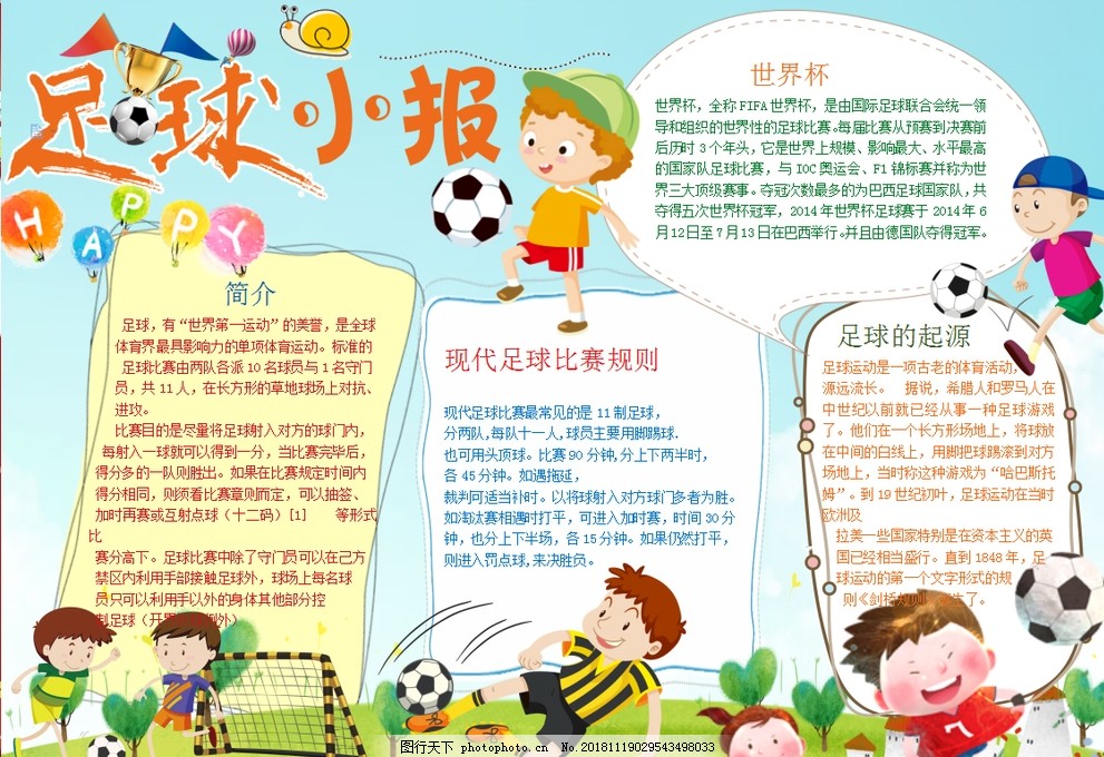 西部垫底国王成火箭天敌